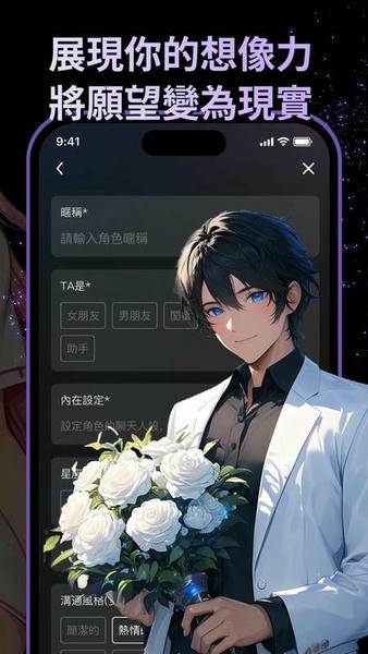 Siya AI 人设档案产品界面